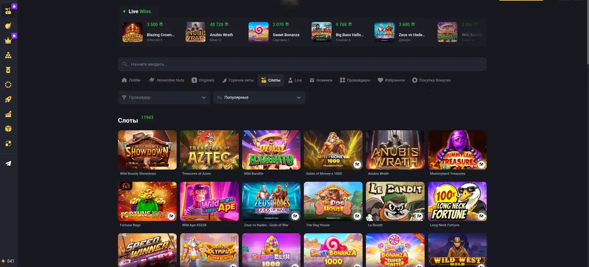 Игровая платформа Вай казино на официальном сайте Why casino
